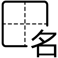 公司起名注意事項(xiàng)有哪些