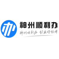 神州順利辦優(yōu)勢簡介