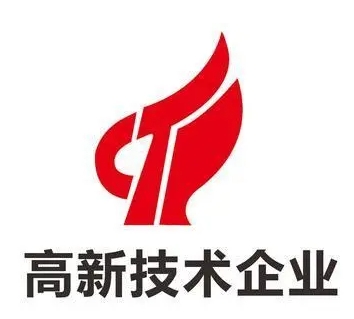 申請認定高新技術企業(yè)究竟有什么好處？