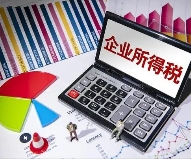 企業(yè)所得稅稅前不允許扣除的項(xiàng)目有哪些